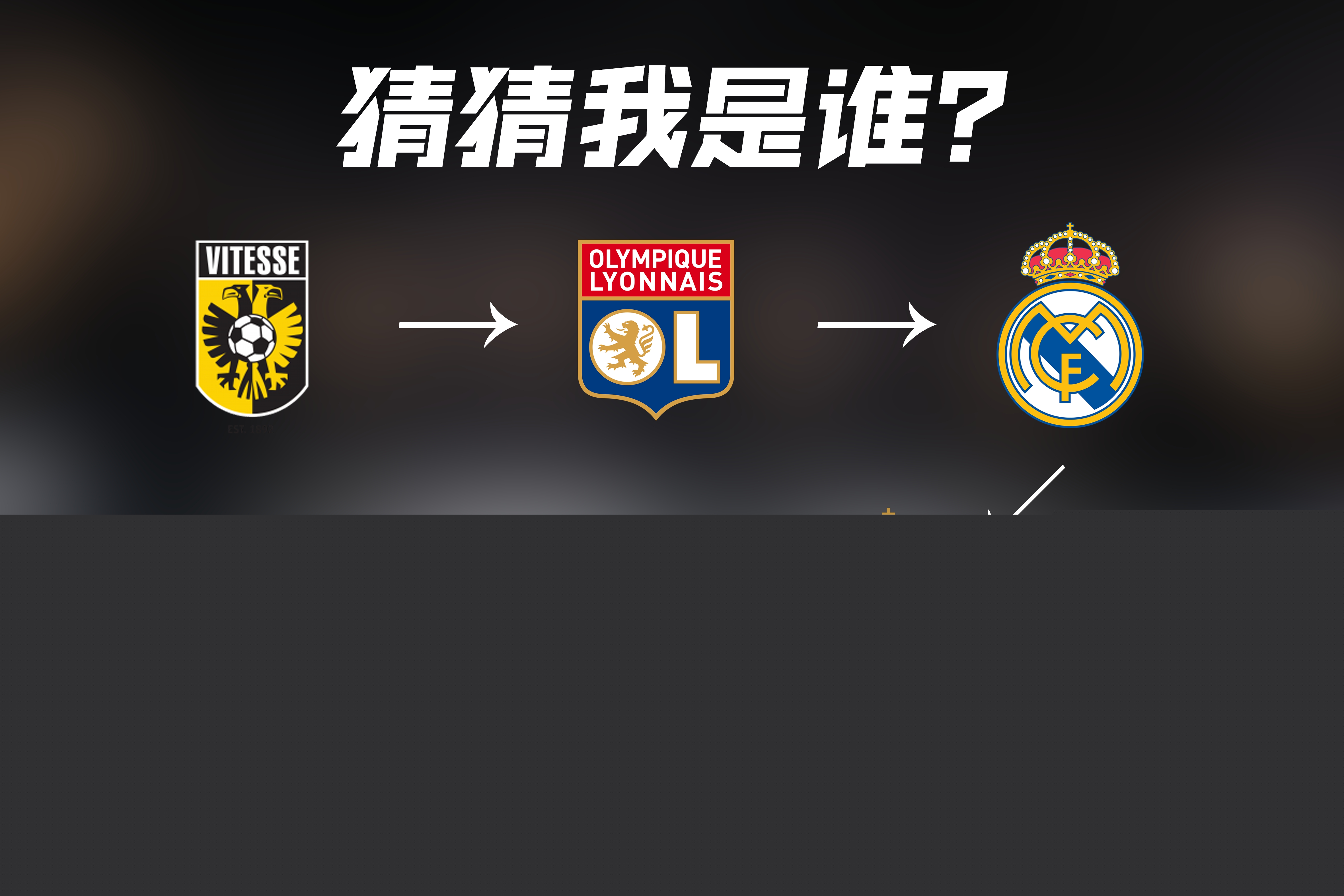 夺者他们的